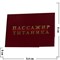Прикол "Удостоверение пасажир Титаника" - фото 53643