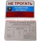 Прикол карта "Позвоню Путину!"