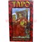Таро (художник Роберто де Анджелис) 4 размер
