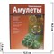 Книга "Талисманы и амулеты" 315 стр. цветные фото - фото 55741