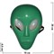 Маска гуманоида UFO - фото 56218