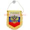 Вымпел баннер Россия герб триколор на присоске 12 шт/уп