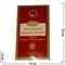 Благовония Ppure Nagchampa Dragon Blood 15 гр, цена за 12 шт (Кровь Дракона) - фото 56733