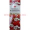 Благовония HEM "Vanilla Raspberry" (ваниль и малина) 6 шт/уп, цена за уп