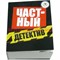 Набор детский "Частный детектив"