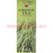 Благовония HEM "Green Tea" (Зеленый Чай) 6 шт/уп, цена за уп - фото 65790