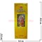 Благовония HEM Shree Krishna (Шри Кришна) 6шт/уп, цена за уп - фото 69431