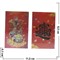 Магнит переливающийся "Бог богатства" - фото 69547