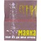 Набор игл для шитья вручную "Огни маяка" (Украина)
