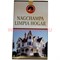 Благовония Ppure Nagchampa Clean Home 15 гр, цена за 12 штук (Чистый Дом) - фото 77953