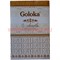 Благовония Goloka "Goodearth" 15 гр, цена за 12 уп