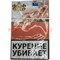 Брелок «Петух символ 2017 года» металл в пластмассе, 12 шт/уп - фото 78128