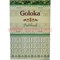 Благовония Goloka "Patchouli" 15 гр, цена за 12 уп (Пачули) - фото 78188