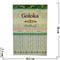 Благовония Goloka "Patchouli" 15 гр, цена за 12 уп (Пачули) - фото 78190