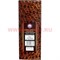 Благовония Sandesh Sandal Wood (12упХ15 гр)  цена за 12 упаковок - фото 84601