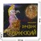 Пасьянс "Древнегреческий" - фото 87236