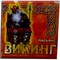 Пасьянс "Викинг"