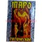 Таро "Готическое" 3 размер