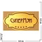 Наклейка на статуэтку "Оскар" оптом "Супермэн" - фото 92172