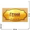 Наклейка на статуэтку "Оскар" оптом "Гений" - фото 92185