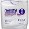 Пакеты фасовочные 26х35 см 1000 штук - фото 94787