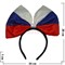 Ободок "Бантик-триколор" 12 шт/упаковка - фото 97613