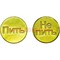Монета для гадания «Пить Не Пить» под золото - фото 97866
