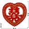 Денежная салфетка "двойное счастье сердце" 26 см резная - фото 98795