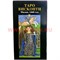 Карты Таро Висконти (Италия)